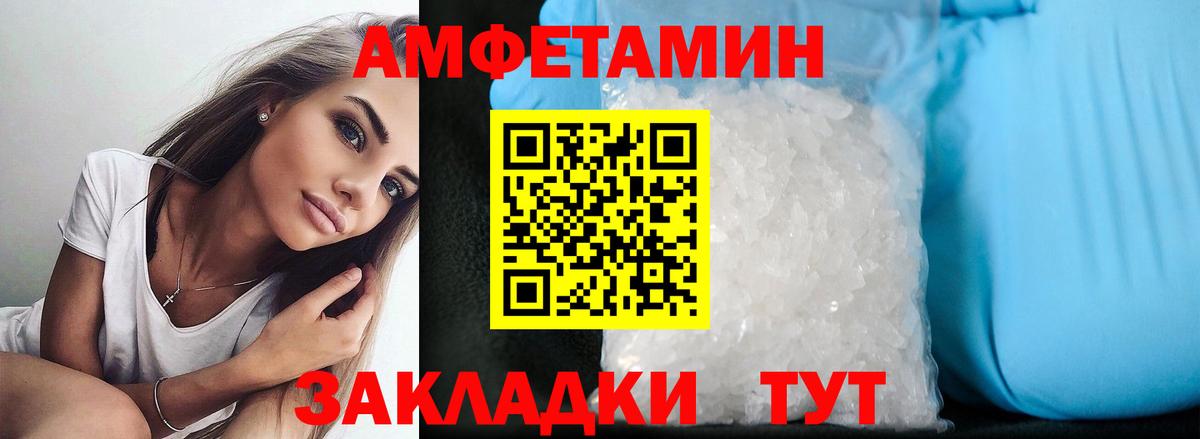 АМФЕТАМИН VHQ  Вход с VPN  Елабуга 