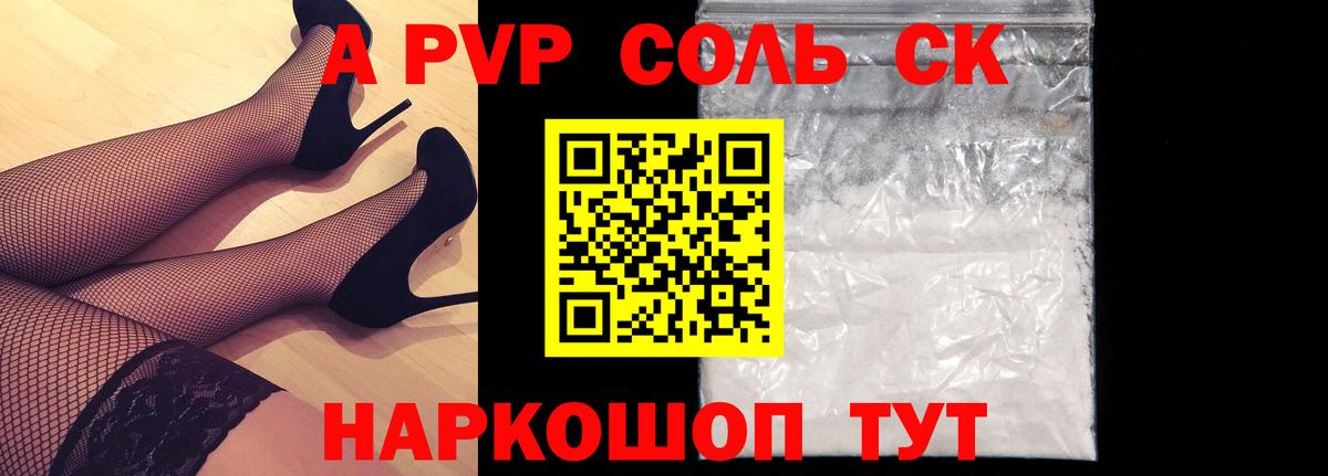 Alpha-PVP VHQ  Alfa_PVP  Елабуга  Вход с VPN  A PVP мука  А ПВП СК КРИС 