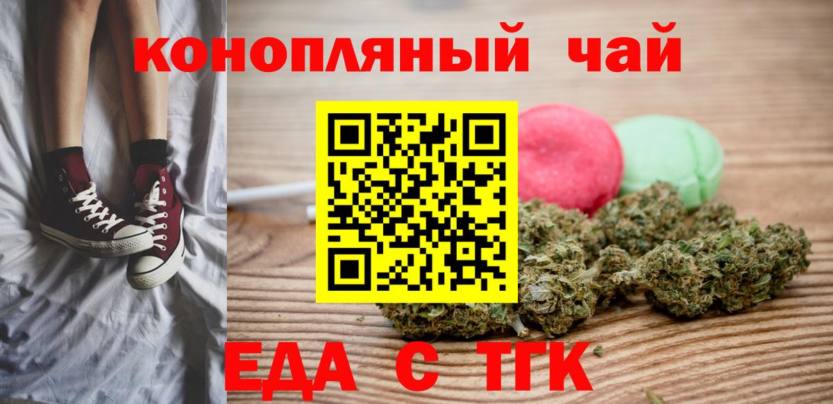 Cannafood конопля Елабуга
