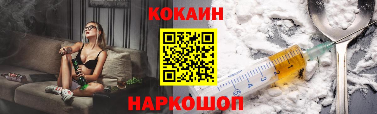 COCAIN VHQ Елабуга