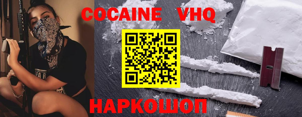 Елабуга  КОКАИН 98%  Cocaine  COCAIN FishScale  Вход с VPN 
