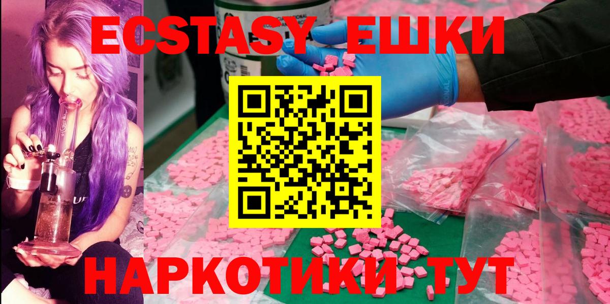Елабуга  блэк спрут   Вход с VPN  Ecstasy TESLA  Ecstasy VHQ 