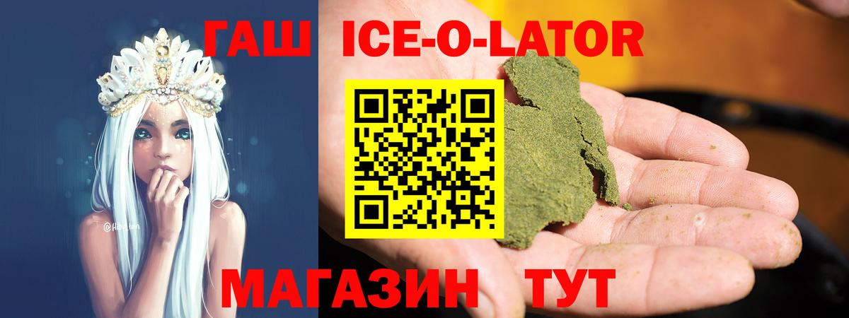 даркнет сайт  ГАШ Изолятор  Вход с VPN  Елабуга  Гашиш Изолятор 