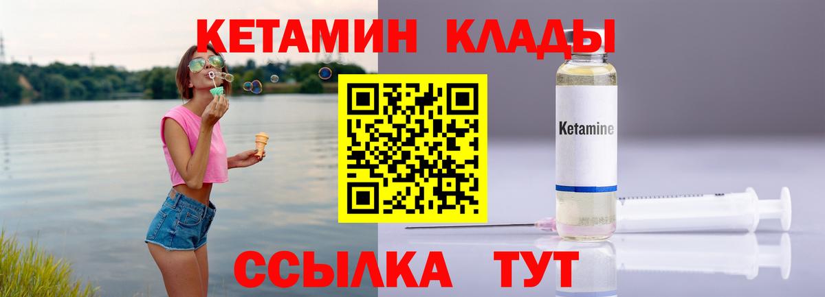 Кетамин ketamine  Вход с VPN  Кетамин VHQ  Елабуга 