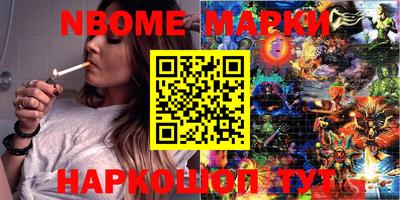 марки nbome Волжск