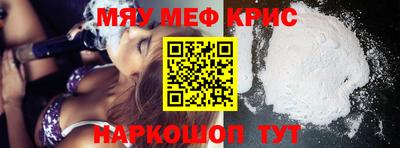 прущие крисы Волжский