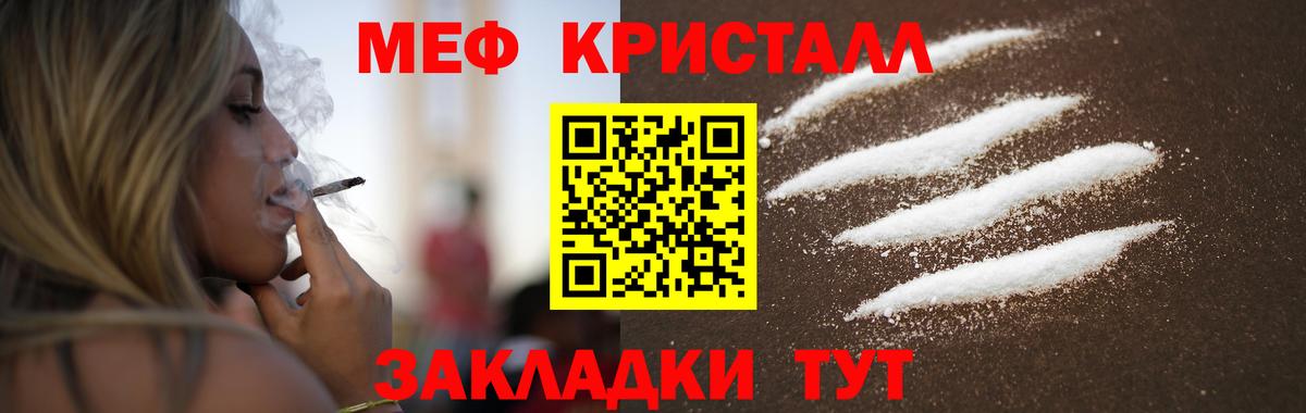 Меф  Елабуга