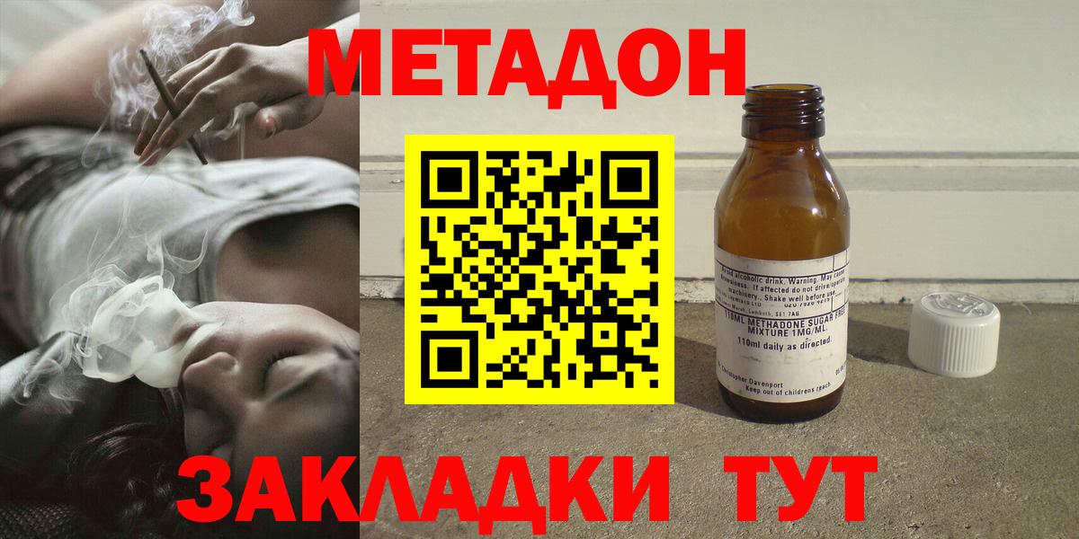 Метадон мёд  Метадон VHQ  hydra рабочий сайт  Вход с VPN  Елабуга 