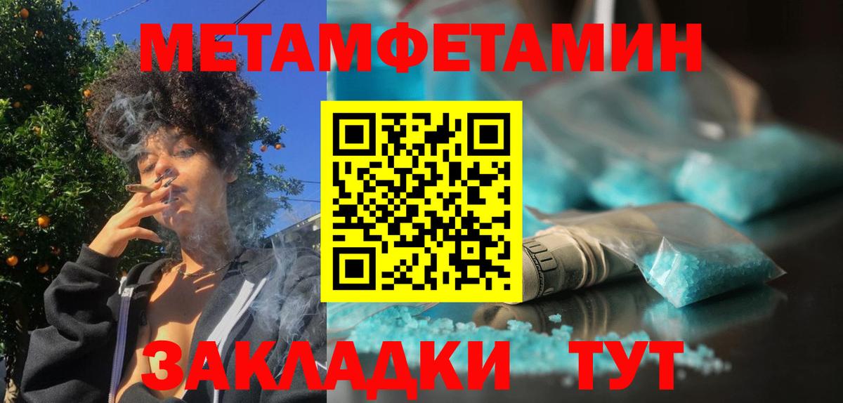 Метамфетамин витя Елабуга