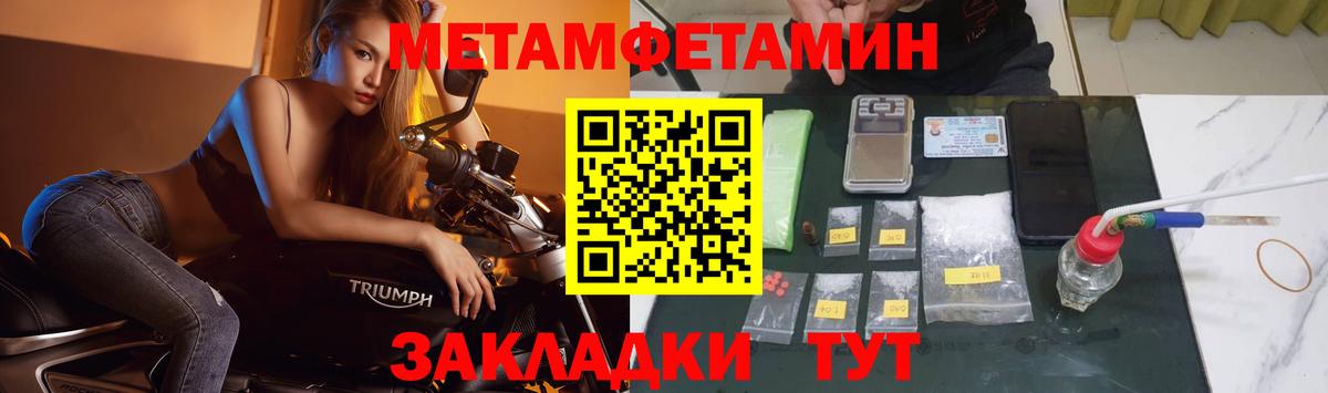 Метамфетамин пудра  Метамфетамин пудра  Елабуга  Метамфетамин  Вход с VPN 