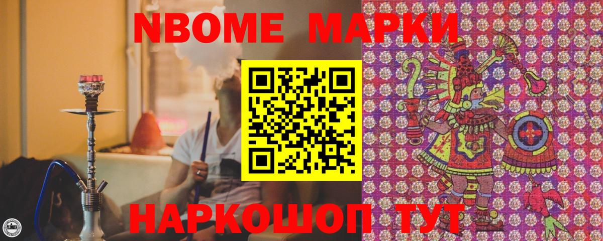 Наркотические марки 1,8мг Елабуга