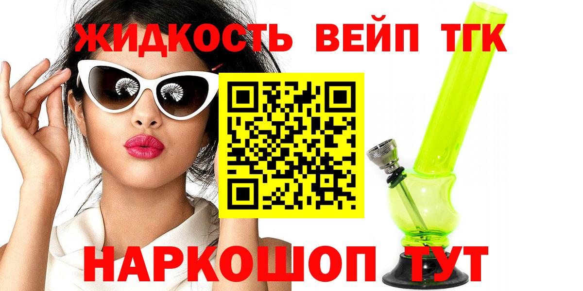 Дистиллят ТГК концентрат Елабуга