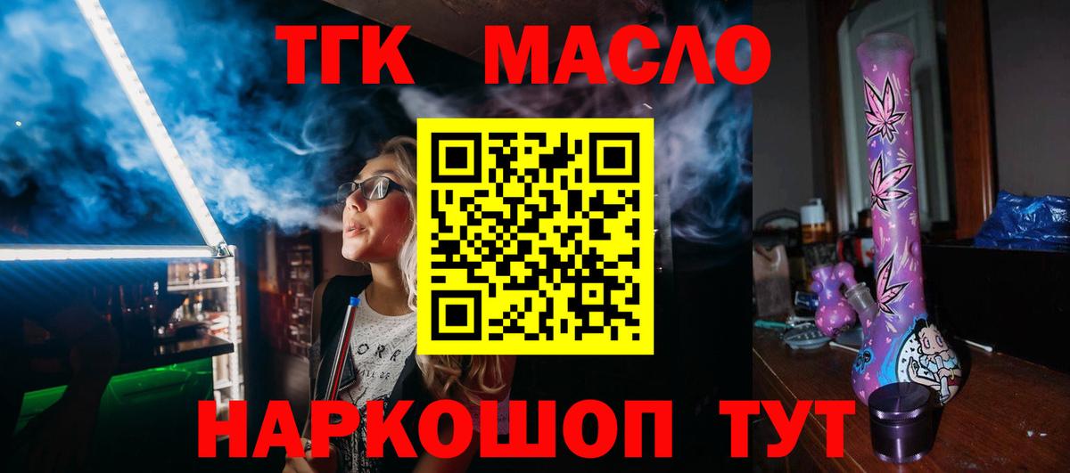 Дистиллят ТГК вейп  Дистиллят ТГК вейп с тгк  Елабуга  Вход с VPN 